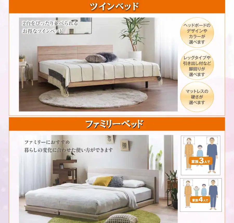 フランスベッド プレミアム決算フェア DM