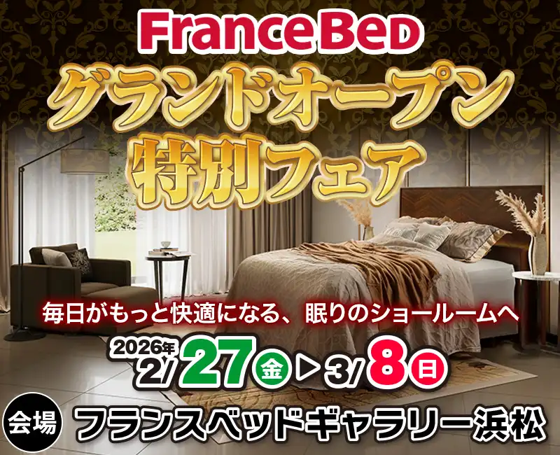 ギャラリー浜松