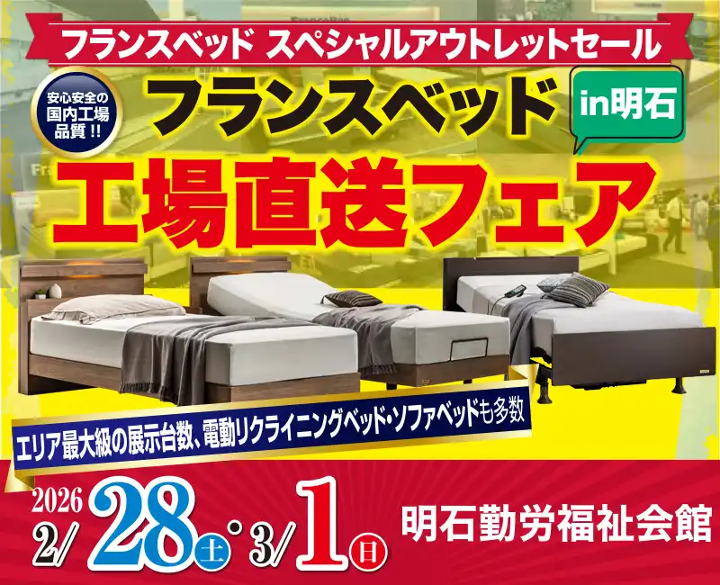 明石勤労福祉会館・兵庫