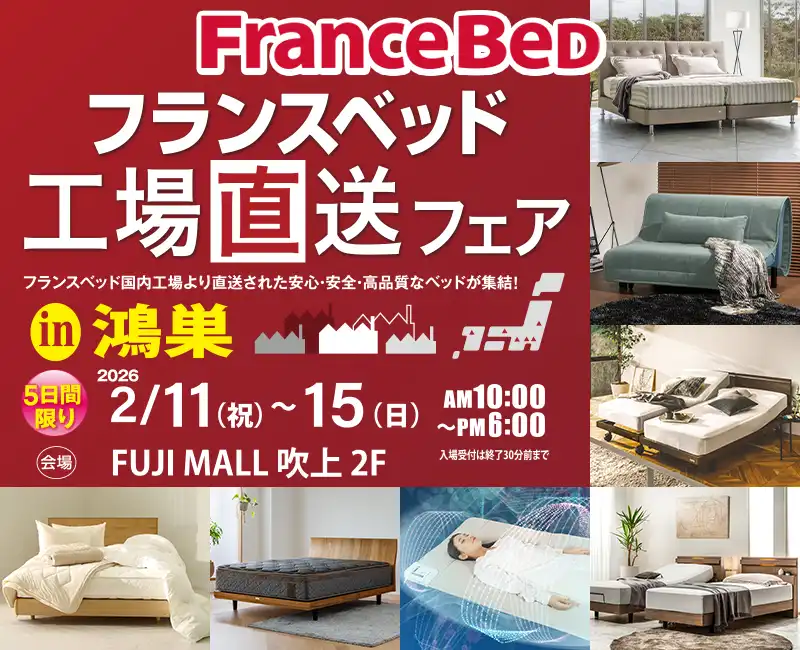 FUJI MALL吹上（鴻巣）・埼玉