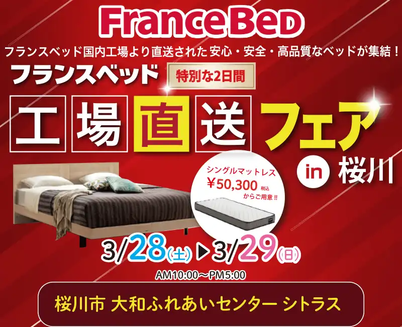 大和ふれあいセンター・茨城