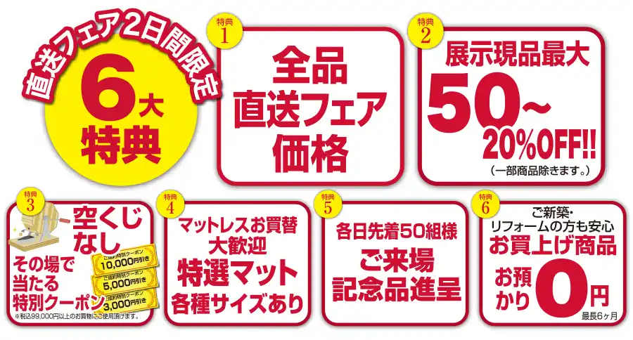 フランスベッド 尼崎市中小企業センター 工場直送 DM