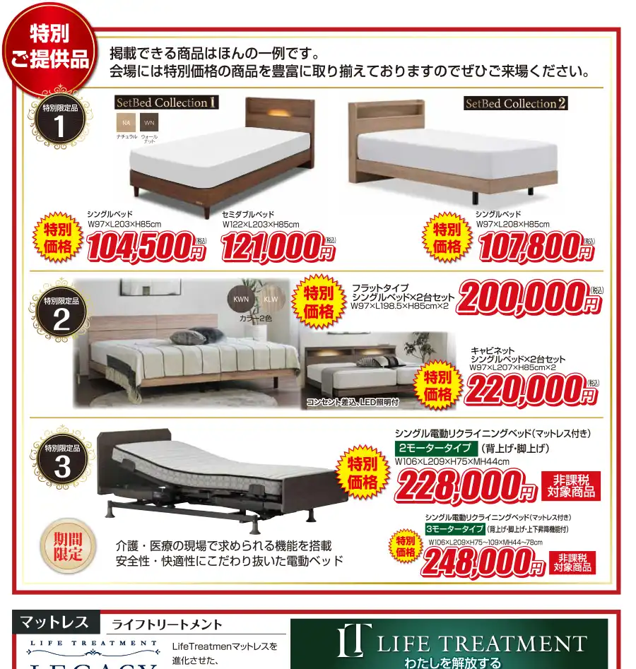 フランスベッド 尼崎市中小企業センター 工場直送 DM