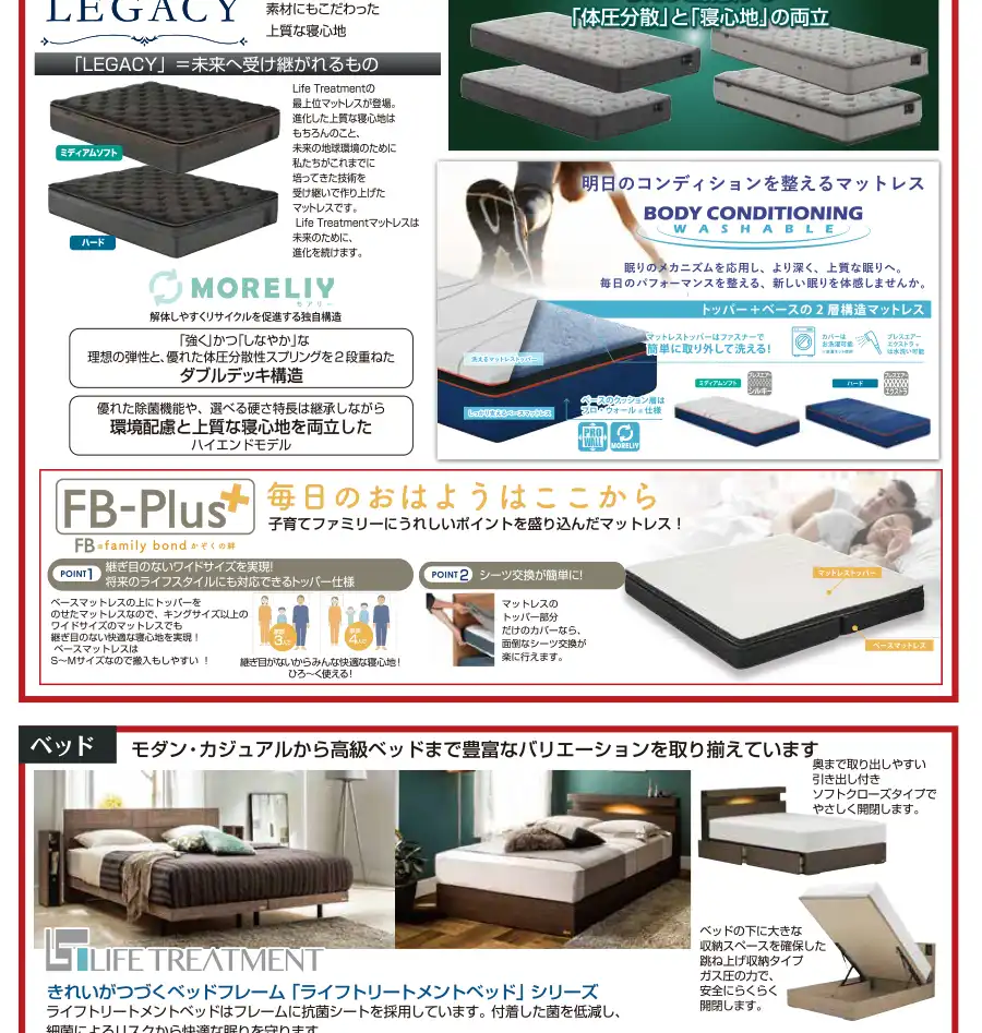 フランスベッド 尼崎市中小企業センター 工場直送 DM