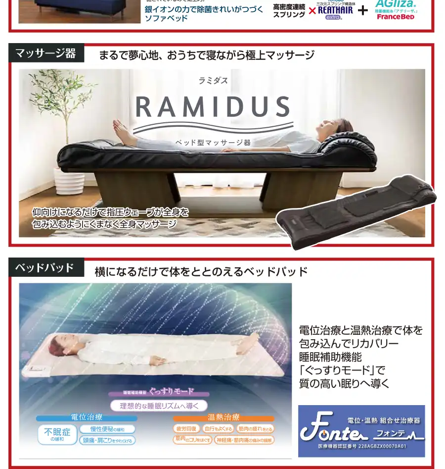 フランスベッド 尼崎市中小企業センター 工場直送 DM