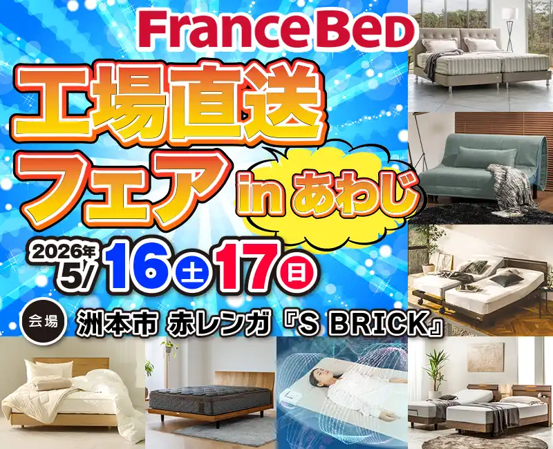 洲本市 赤レンガ『S BRICK』・兵庫