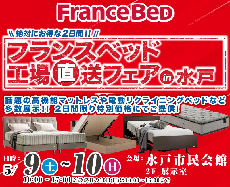 水戸市民会館・茨城