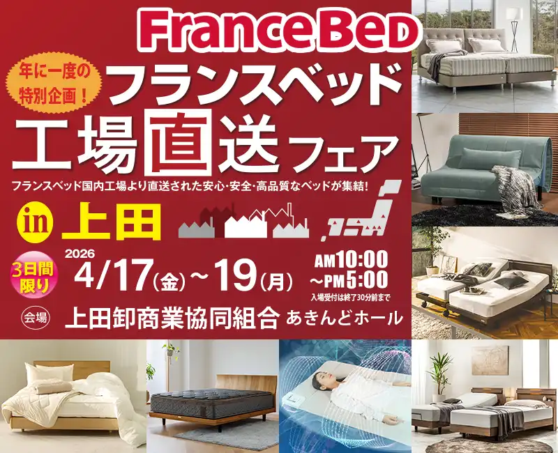 上田卸商業協同組合