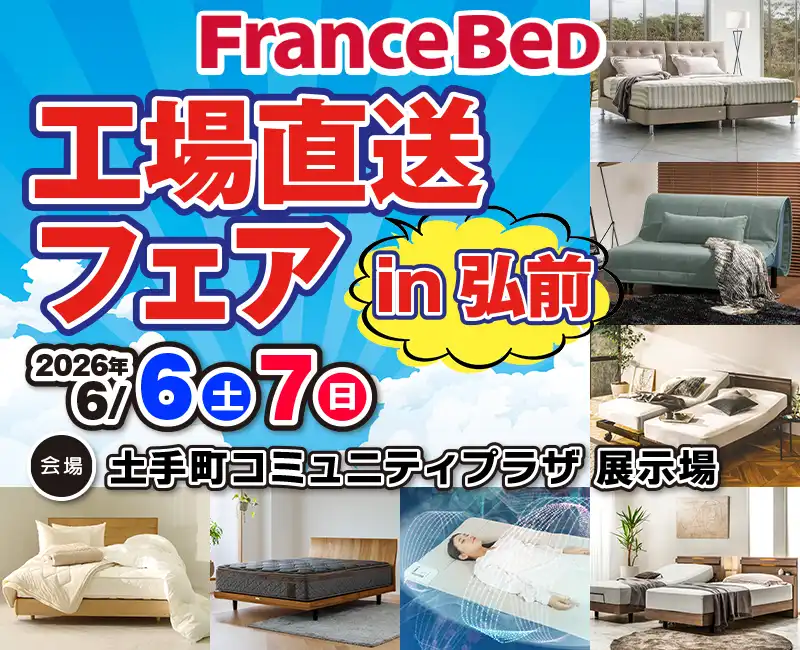 土手町コミュニティプラザ・青森.