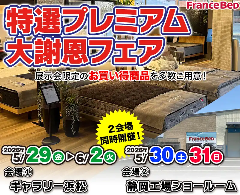 静岡工場SR＆ギャラリー浜松