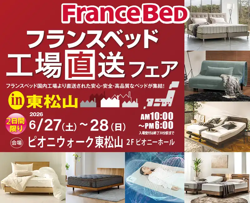 ピオニウォーク東松山・埼玉