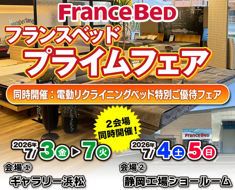 静岡工場SR＆ギャラリー浜松..