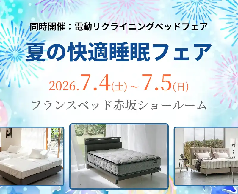 赤坂ショールーム….