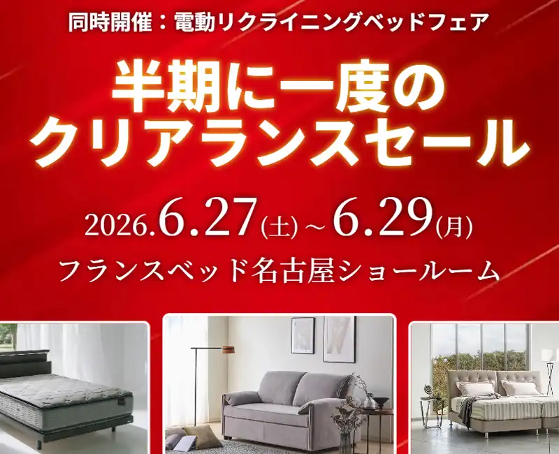 名古屋ショールーム….