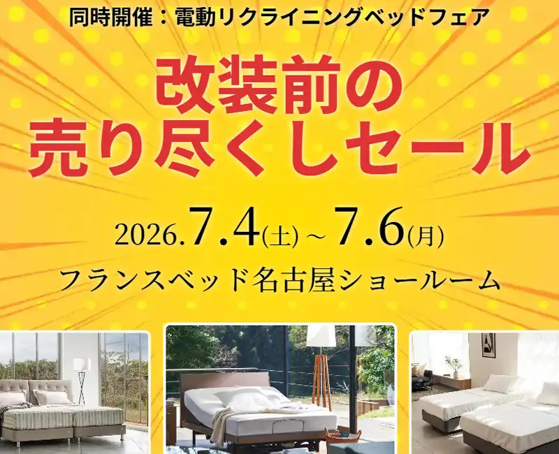 名古屋ショールーム…..