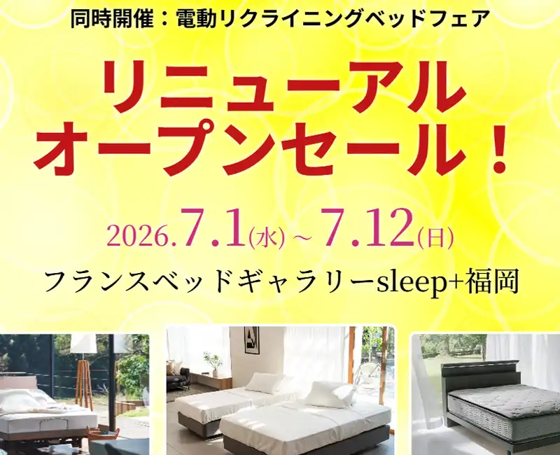 sleep+福岡….