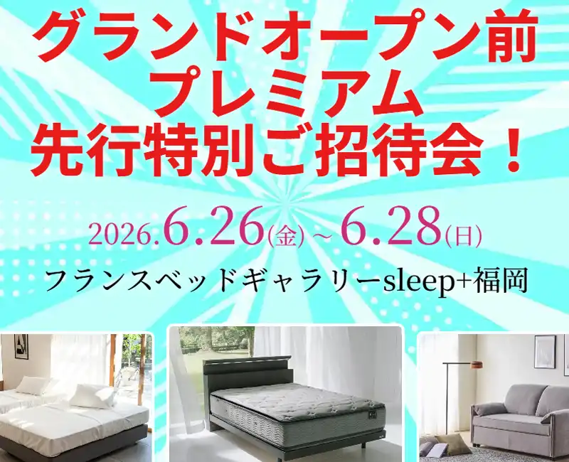 sleep+福岡…..