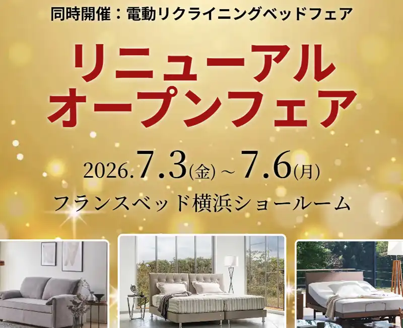 横浜ショールーム….