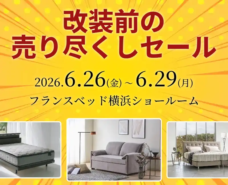 横浜ショールーム…..