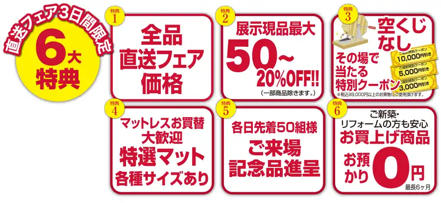 兵庫 宝塚 アピアさかせがわ1 フランスベッド セール DM