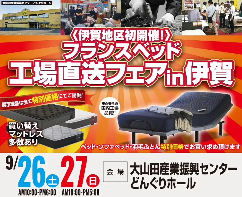 伊賀どんぐりホール・三重
