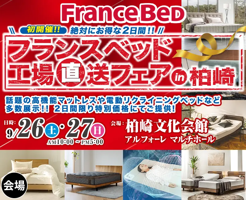 柏崎文化会館アルフォーレ