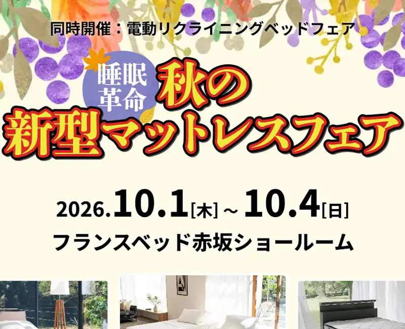 赤坂ショールーム…..