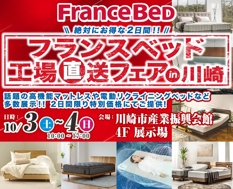 川崎産業振興会館