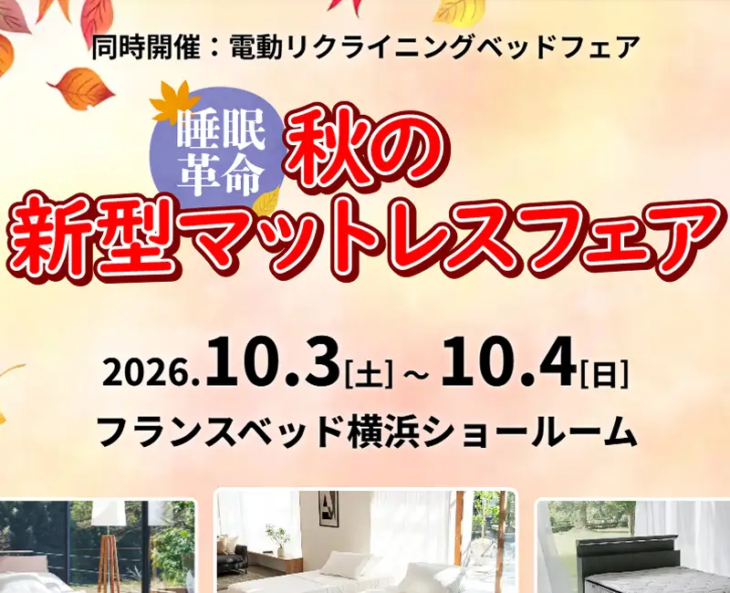 横浜ショールーム……