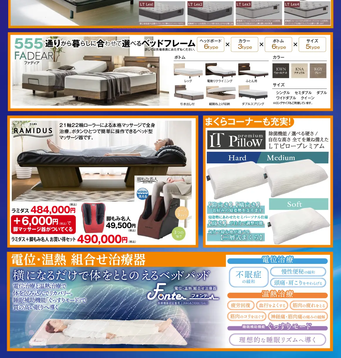 フランスベッド　静岡工場ショールーム　大感謝祭　年に一度のファミリーセール　お買い得セール　特別ご提供品　アウトレット