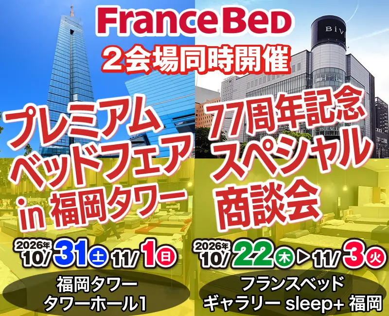 福岡タワー＆sleep+福岡