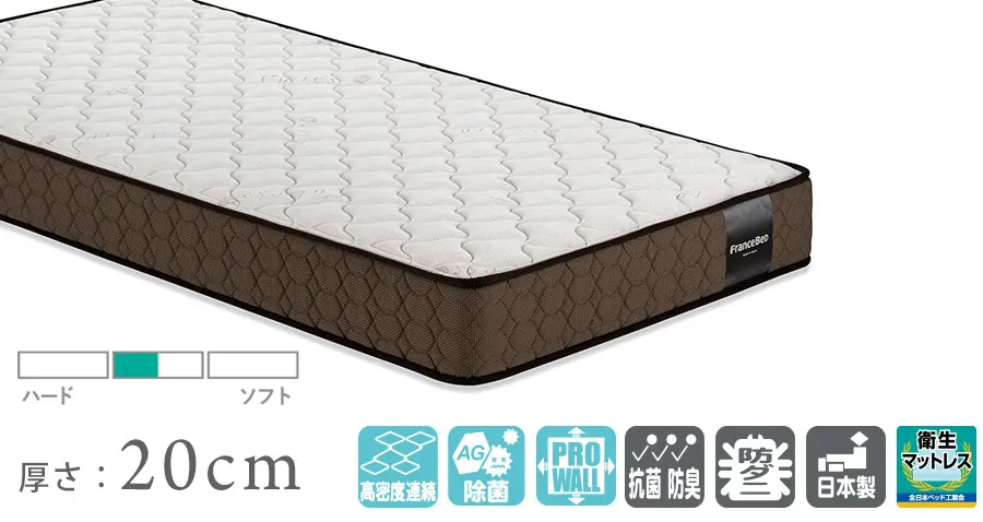 フランスベッド　マットレス　セレーヌ　ベッドセットがお買い得