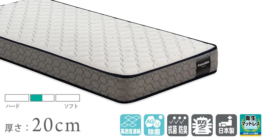 フランスベッド　マットレス　セレーヌ　ベッドセットがお買い得