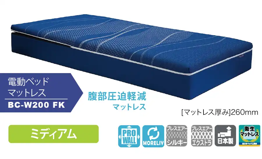 H15K40 展示品 フランスベッド東洋紡 ボディコンディショニングマットレス H15K40 展示品 フランスベッド東洋紡 ボディコンディショニングマットレス