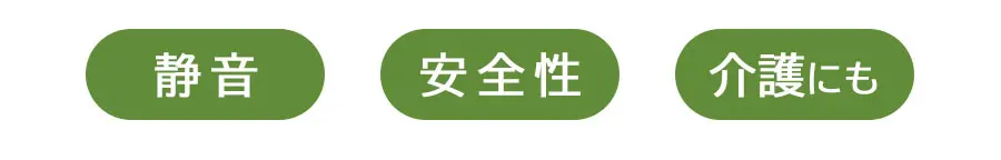 フランスベッド　オススメ電動リクライニングベッド　静音　多機能　安全性の高い　ガード付き