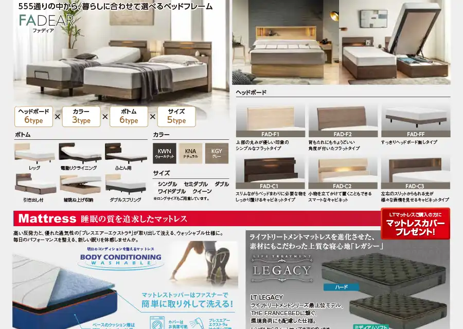 フランスベッド　PRスタジオ福岡　大感謝祭　セール　フェア