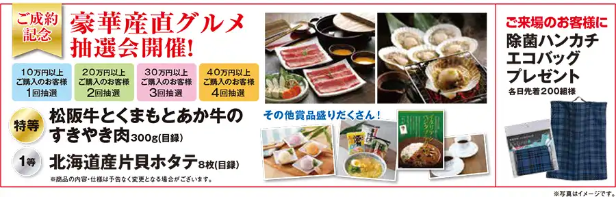 フランスベッド　PRスタジオ福岡　大感謝祭　セール　フェア