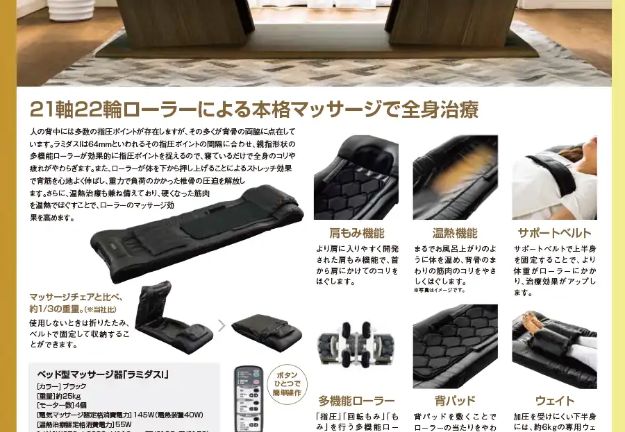 フランスベッド 熊本ショールーム フェア DM