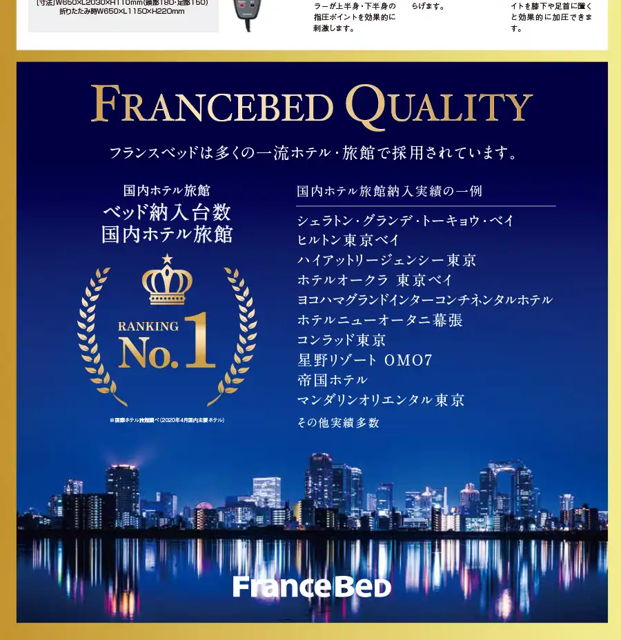 フランスベッド 熊本ショールーム フェア DM
