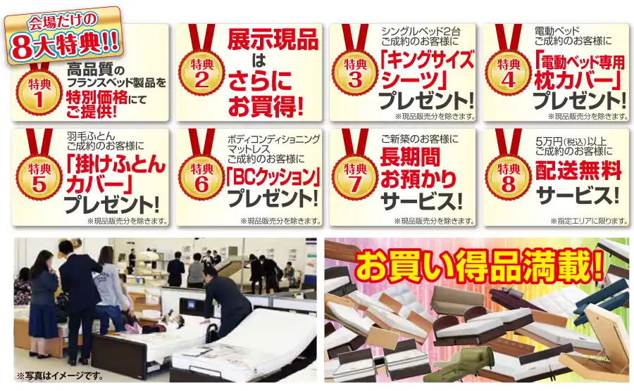 フランスベッド 上諏訪・駅前交流テラス「すわっチャオ」 セール DM