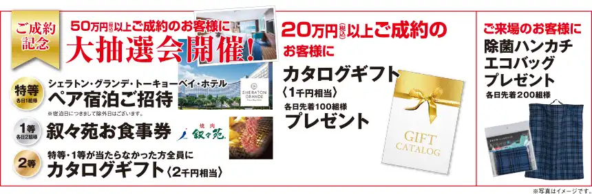フランスベッド 日本橋 東京駅 八重洲 TODAホール&カンファレンス東京 大感謝祭 セール