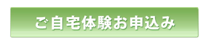 無料お申込み・招待状