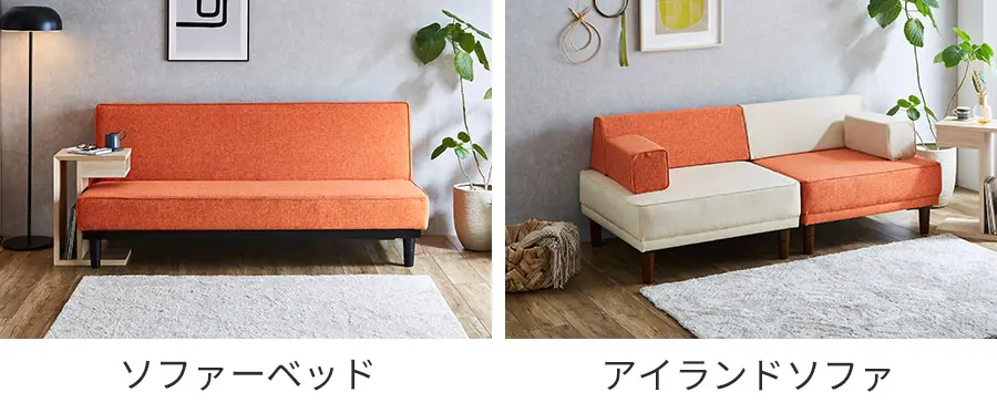 フランスベッド販売　WEBショップ限定オリジナル kitta　キッタソファーベッド