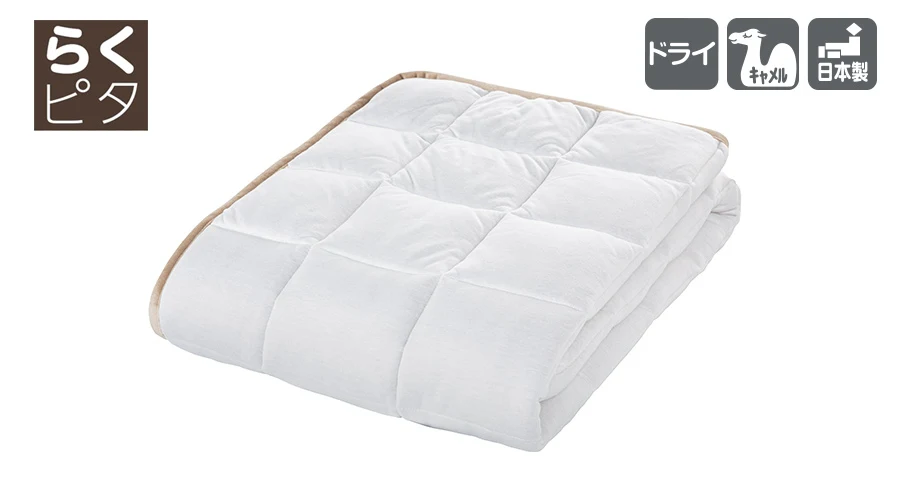 フランスベッド　らくピタベッドパッド　置くだけ簡単　キャメル＆羊毛
