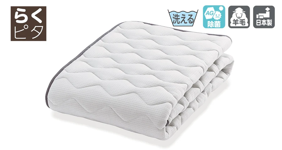 フランスベッド らくピタベッドパッド - 羽毛布団・寝装品 フランスベッド らくピタベッドパッド - 羽毛布団・寝装品
