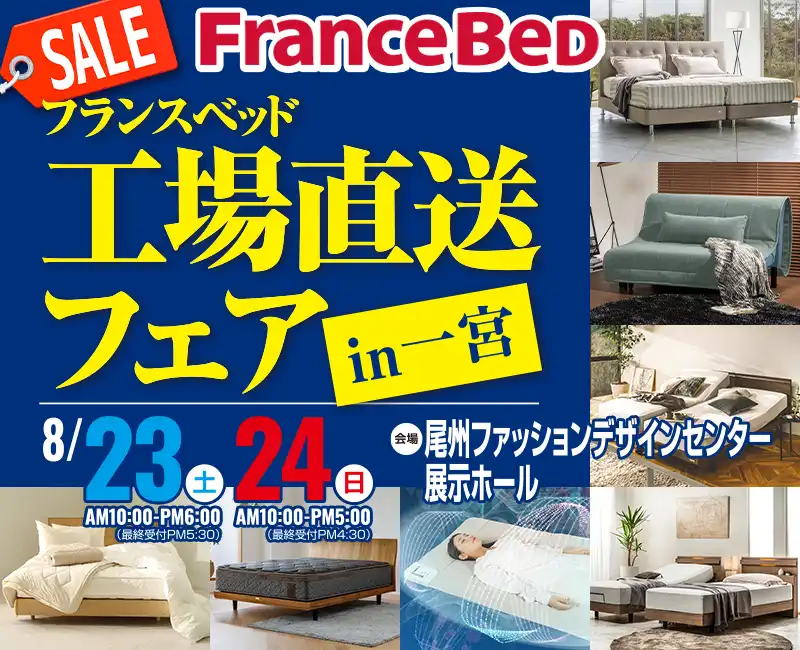 尾州ファッションデザインセンター・愛知