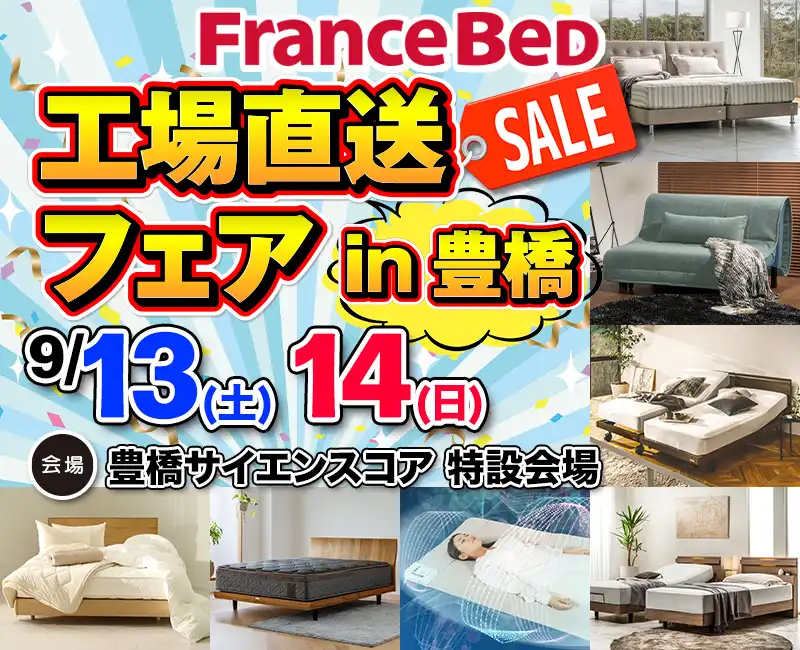 豊橋サイエンスコア・愛知