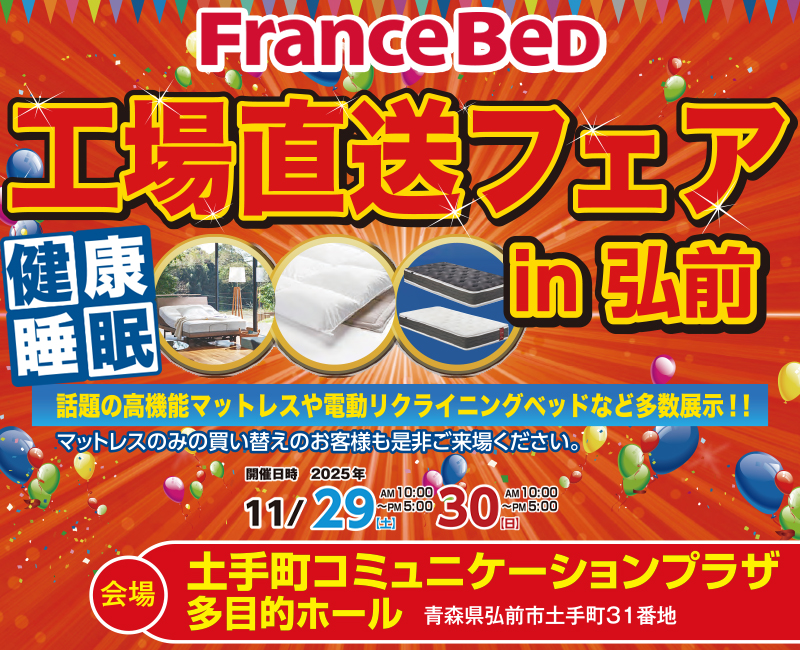 土手町コミュニケーションプラザ・青森