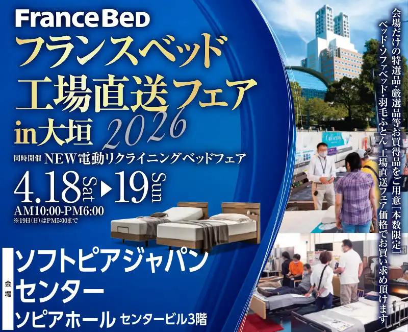 ソフトピアジャパンセンター・岐阜