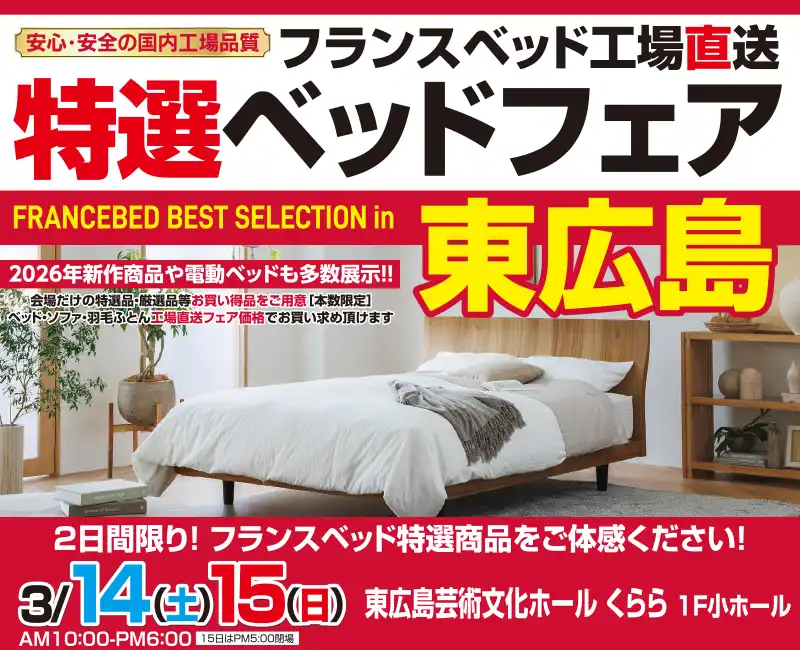 東広島芸術文化ホールくらら